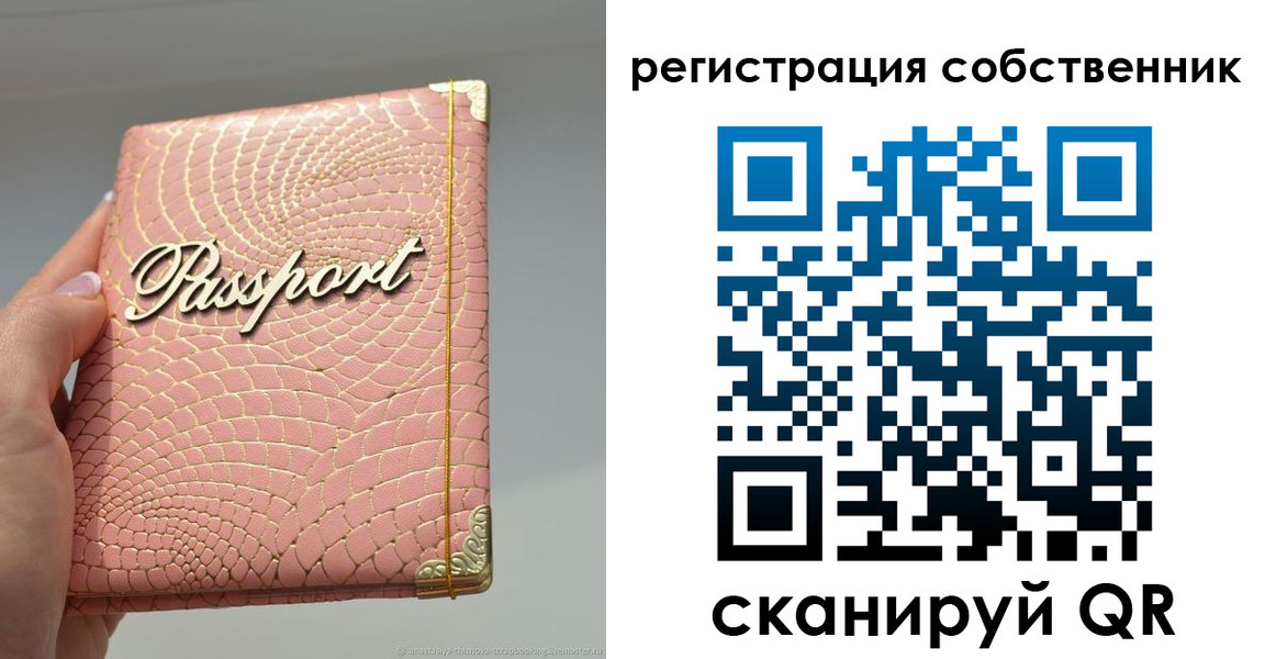 регистрация для школы в Домодедово