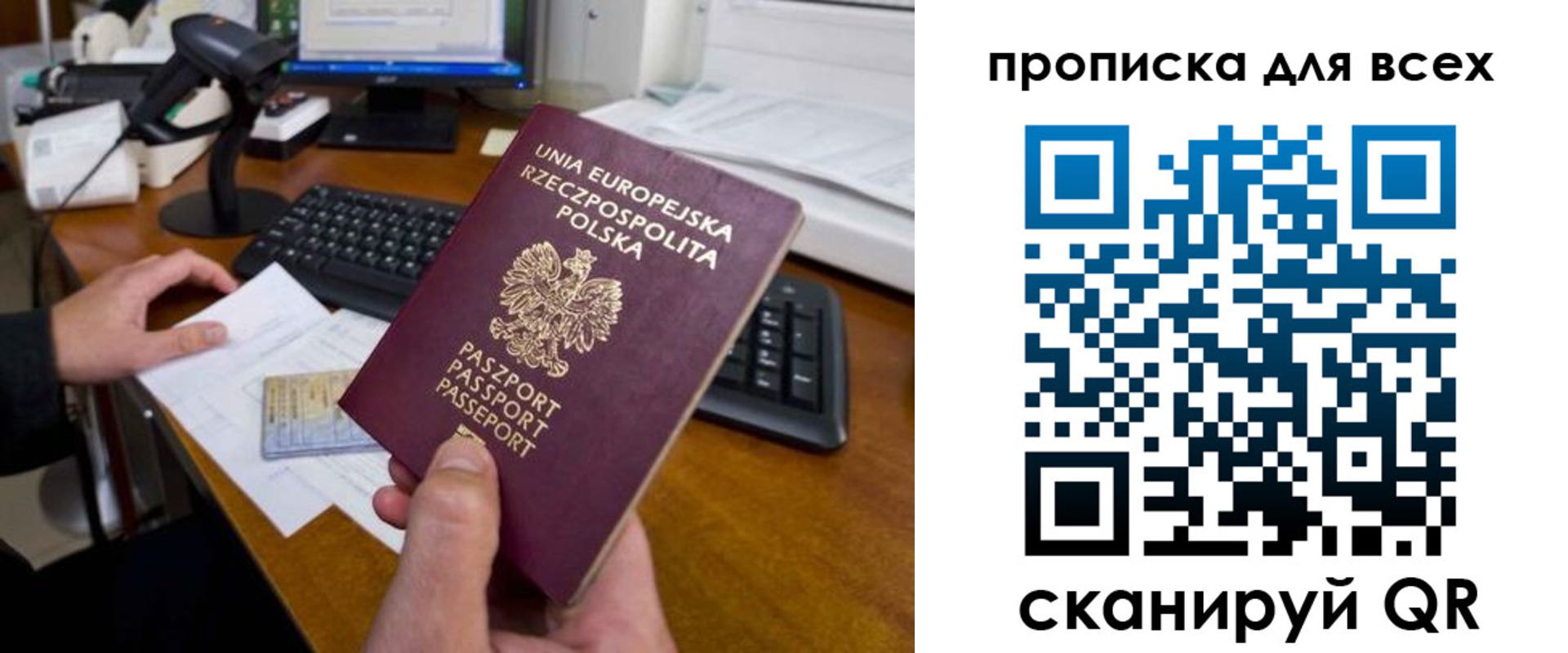 временная прописка в Домодедово