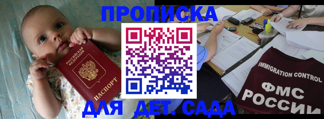 временная регистрация собственник в Домодедово