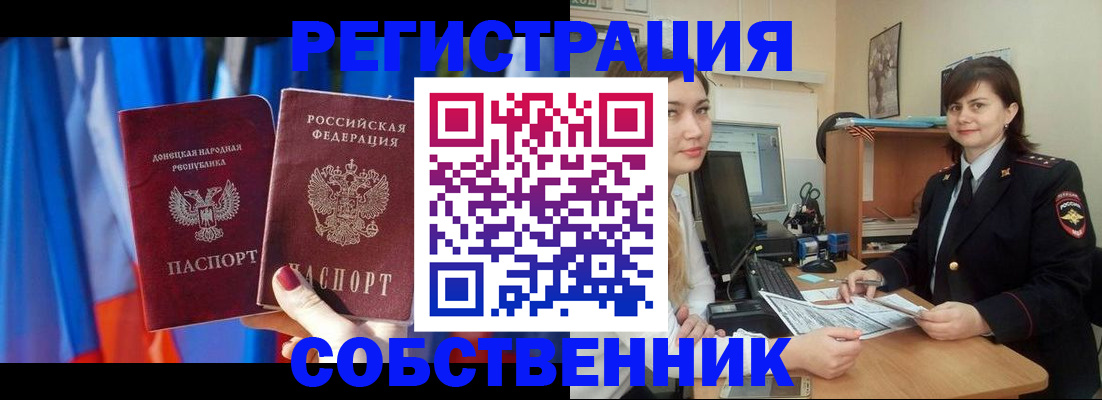 прописка гарантия в Домодедово
