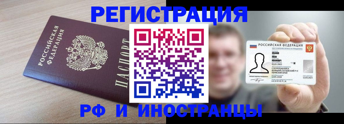 временная регистрация поиск в Домодедово
