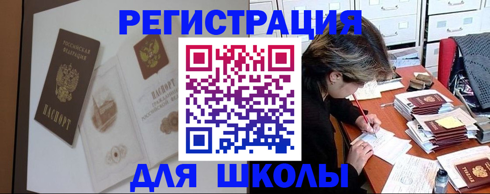 временная регистрация поиск в Домодедово