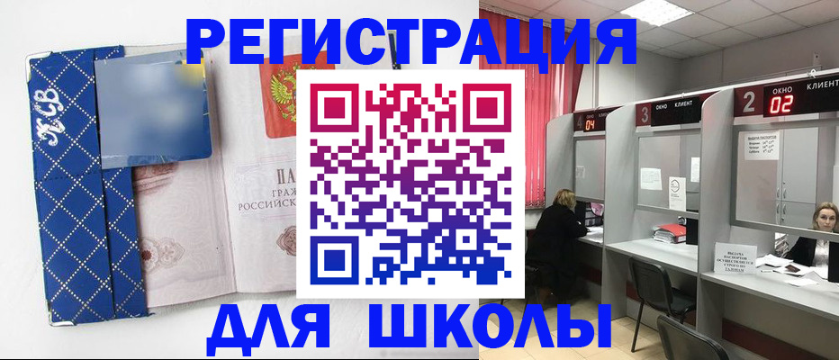 временная регистрация в квартире в Домодедово