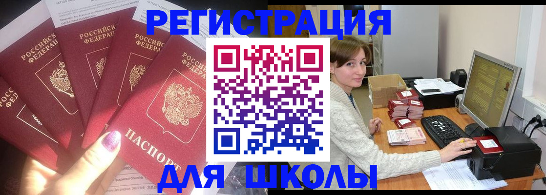 прописка для военкомата в Домодедово
